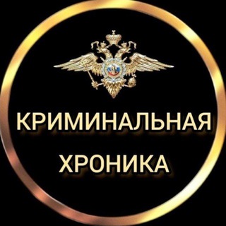 КРИМИНАЛЬНАЯ ХРОНИКА МВД ДАГЕСТАНА