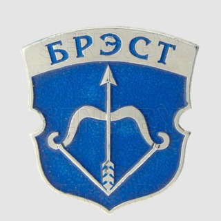 БЕРАСЦЕЙЦЫ