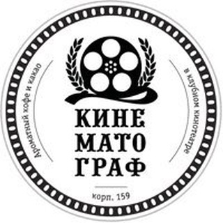 КИНЕМАТОГРАФ КЛУБ