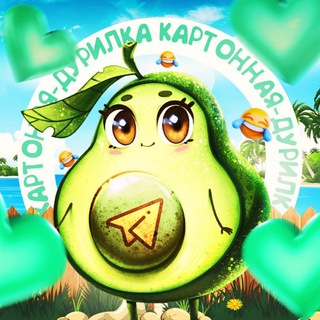 ДУРИЛКА КАРТОННАЯ
