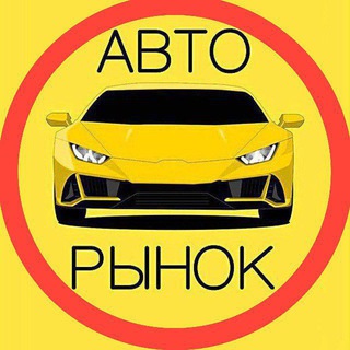 АВТОРЫНОК ДНР ДОНЕЦК МАРИУПОЛЬ МАКЕЕВКА ГОРЛОВКА ХАРЦЫЗСК ЕНАКИЕВО АВТО КУПИТЬ ПРОДАТЬ АВТО