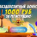 КАЗИНО | БОНУСЫ | ПРОМОКОД