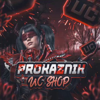 PROKAZNIK UC SHOP