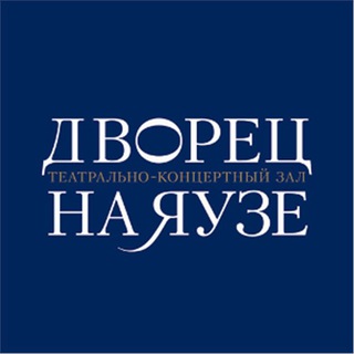 ДВОРЕЦ НА ЯУЗЕ