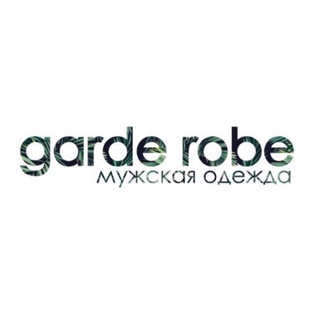 GARDE_ROBE | МАГАЗИН МУЖСКОЙ ОДЕЖДЫ