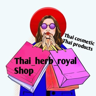 THAI_HERB_ROYAL_SHOP ТАЙСКАЯ КОСМЕТИКА И ТОВАРЫ!