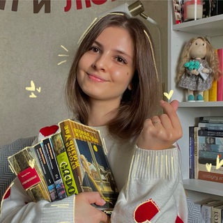 С ЛИНОЙ О КНИГАХ | @_GEELYA