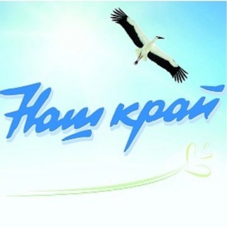 БАРАНОВИЧИ - НАШ КРАЙ