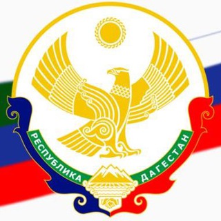 ДАГЕСТАН | МАХАЧКАЛА | НОВОСТИ