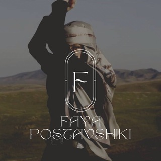 ФАЯ ПОСТАВЩИКИ | ПОСРЕДНИКИ | МАГАЗИНЫ