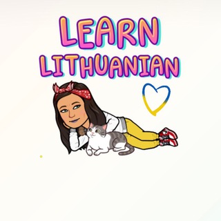 КАК Я ПОНИМАЮ ЛИТОВСКИЙ 
