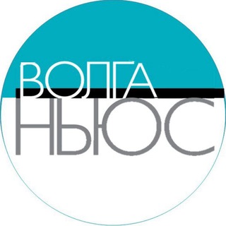 ВОЛГА НЬЮС - НОВОСТИ САМАРЫ