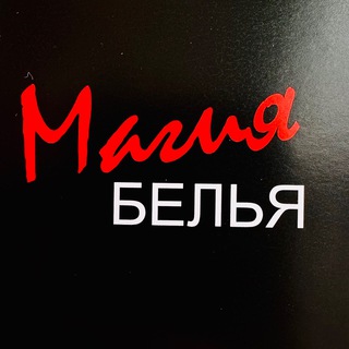 МАГИЯ БЕЛЬЯ СЛАВЯНСК-НА-КУБАНИ
