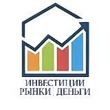ИНВЕСТИЦИИ РЫНКИ ДЕНЬГИ