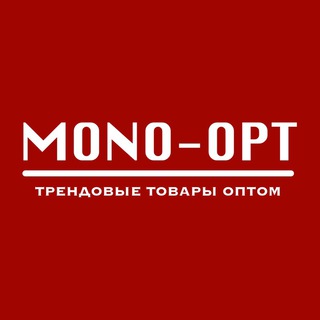 MONO-OPT | ТОВАРЫ ОПТОМ