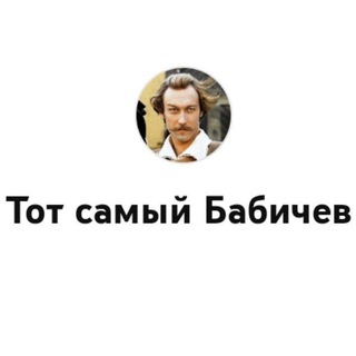 ТОТ САМЫЙ БАБИЧЕВ | ЧАТРУЛЕТКА | ЧАТ РУЛЕТКА