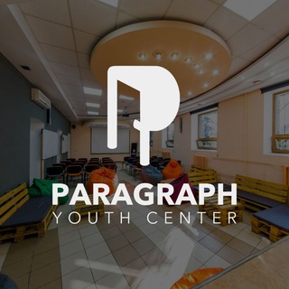 МОЛОДІЖНИЙ ЦЕНТР PARAGRAPH