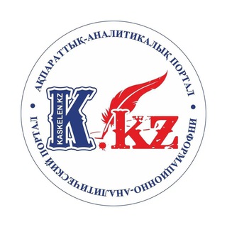 KASKELENKZ