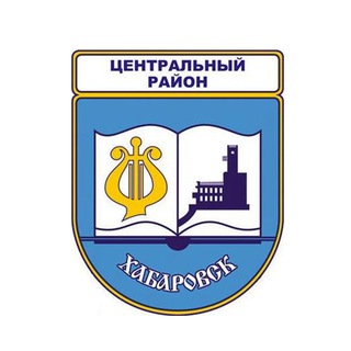 НАШ ЦЕНТРАЛЬНЫЙ РАЙОН
