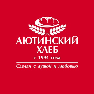 АЮТИНСКИЙ ХЛЕБ
