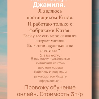ЗАКУП НА ПРЯМУЮ С КИТАЯ + ОБУЧЕНИЕ