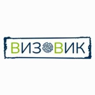 ТОТ САМЫЙ ВИЗОВИК