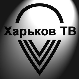ХАРЬКОВТВ