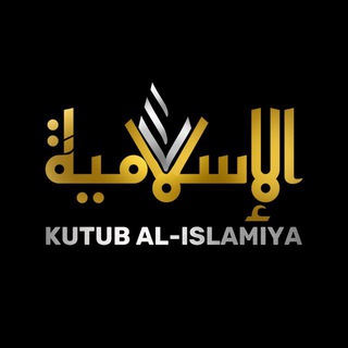 KUTUB AL ISLAMIYA