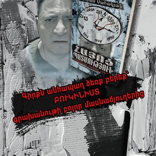 VAHRAMSAHAKYAN01