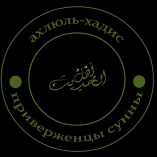 ВОПРОСЫ И ОТВЕТЫ (НАСЫХА AHLULHADIS.COM)