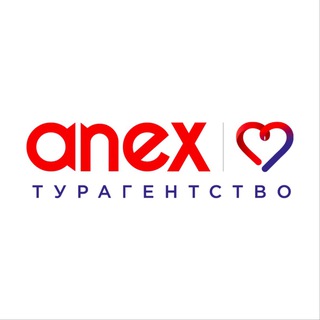ANEX TOUR | ТУРАГЕНТСТВО