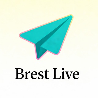БРЕСТ LIVE