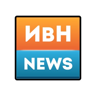 ИВН NEWS