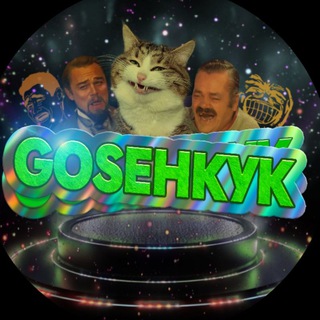 GОSЕНКУК