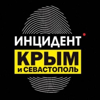 ИНЦИДЕНТ КРЫМ ДТП ЧП