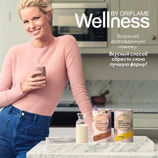 ВЕЛНЕСС ГИД