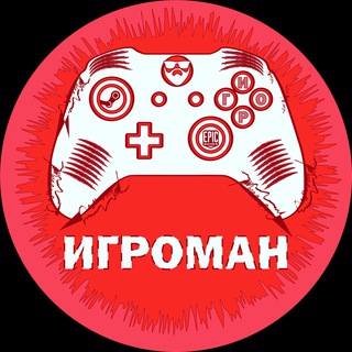 ИГРОМАН - БЕСПЛАТНЫЕ ИГРЫ!
