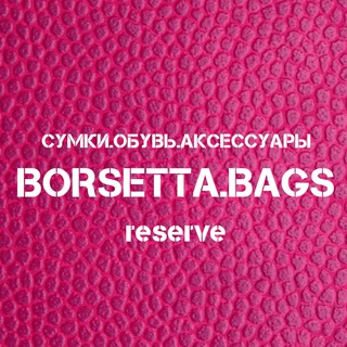 BORSETTA_BAGS_RESERVE