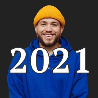 ТВОЙ НОВЫЙ 2021