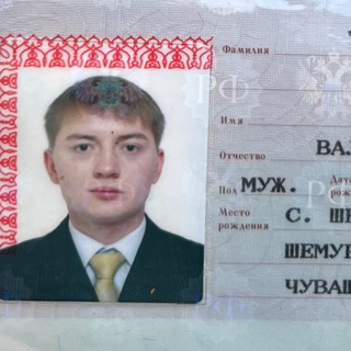 РАДИК