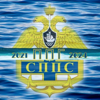 ППГ СППС