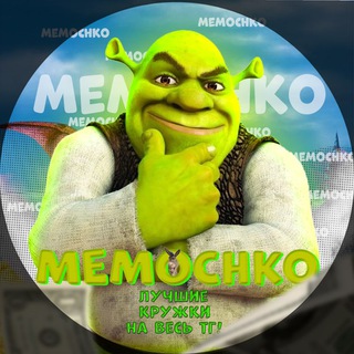 MEMOCHKO