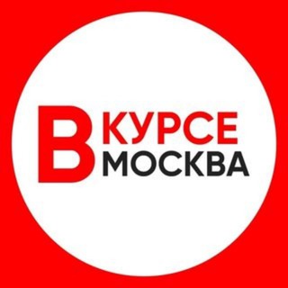 МОСКВА НОВОСТИ / МОСКВА ВКУРСЕ
