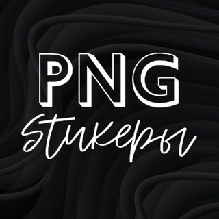 СТИКЕРЫ | НАДПИСИ | ДЛЯ STORIES