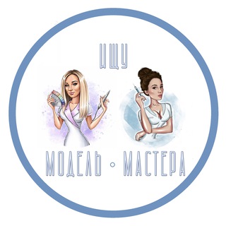 ИЩУ МОДЕЛЬ САМАРА