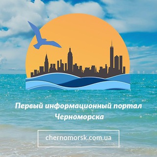 ПЕРШИЙ У ЧОРНОМОРСЬКУ