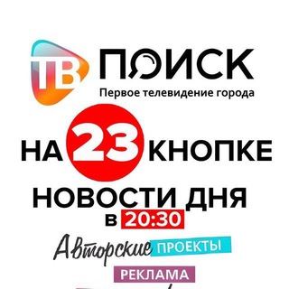 КЛИНТВПОИСК/ НОВОСТИ ОКРУГА И НЕ ТОЛЬКО