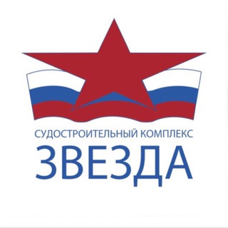 ССК ЗВЕЗДА