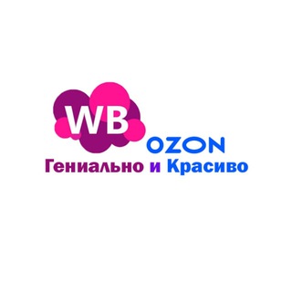 ГЕНИАЛЬНО И КРАСИВО!