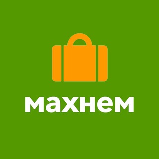 МАХНЕМ! - ПОИСК ПОПУТЧИКОВ